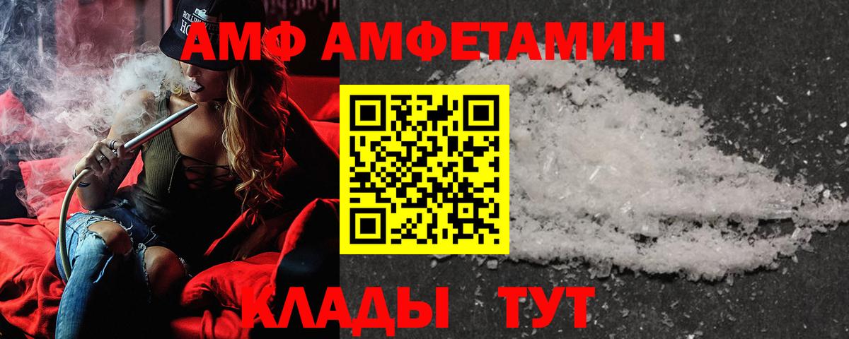 АМФЕТАМИН 97% Коломна