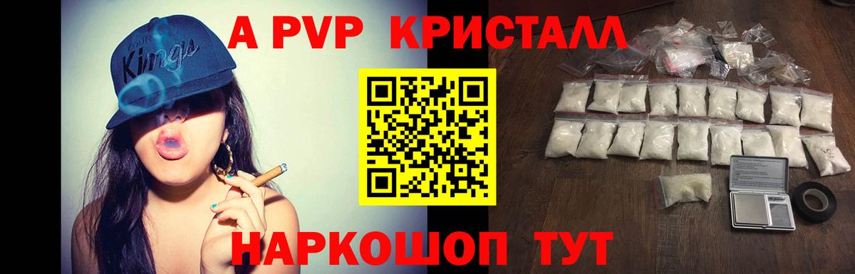 Alpha PVP Crystall  Alpha PVP  Вход с VPN  Коломна  Альфа ПВП мука 