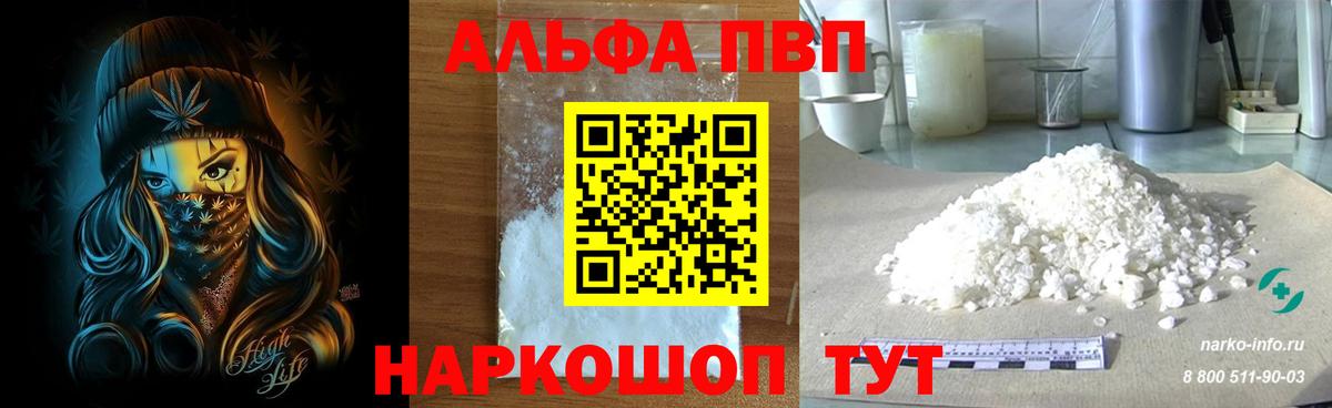 Alfa_PVP мука Коломна