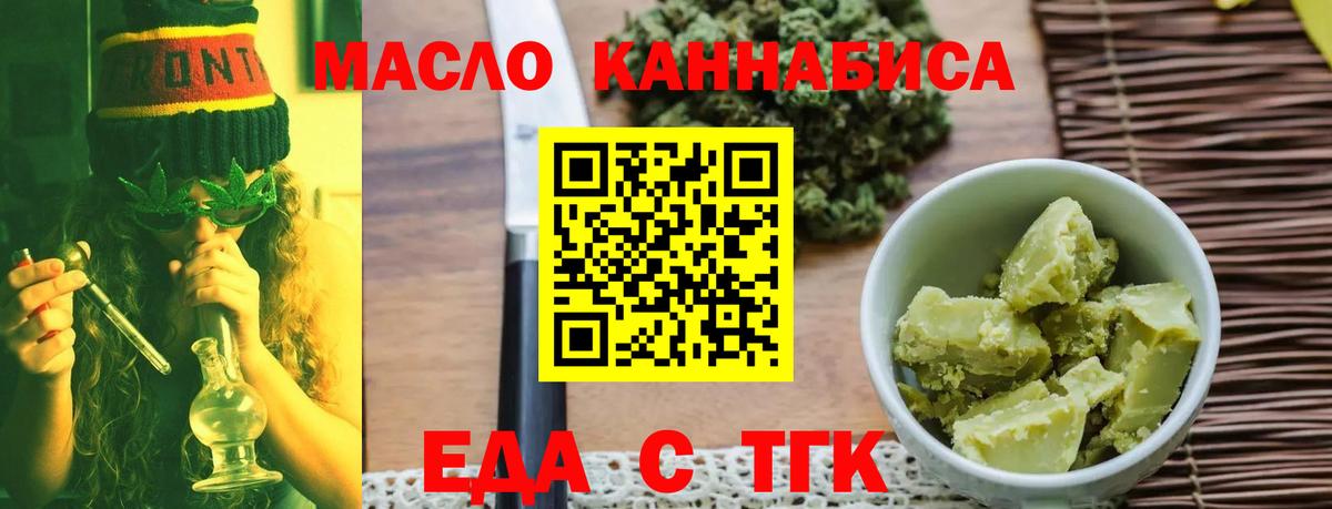Коломна  Печенье с ТГК конопля  Вход с VPN 