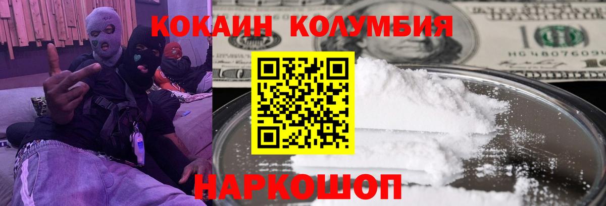 COCAIN Боливия Коломна