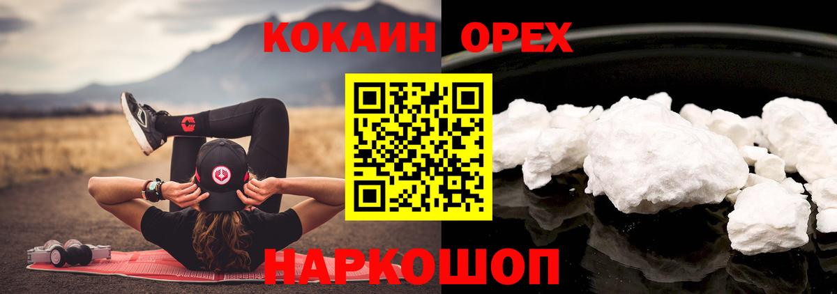 Коломна  магазин  наркотиков  Вход с VPN  Cocaine FishScale  Cocaine 99%  Cocaine 