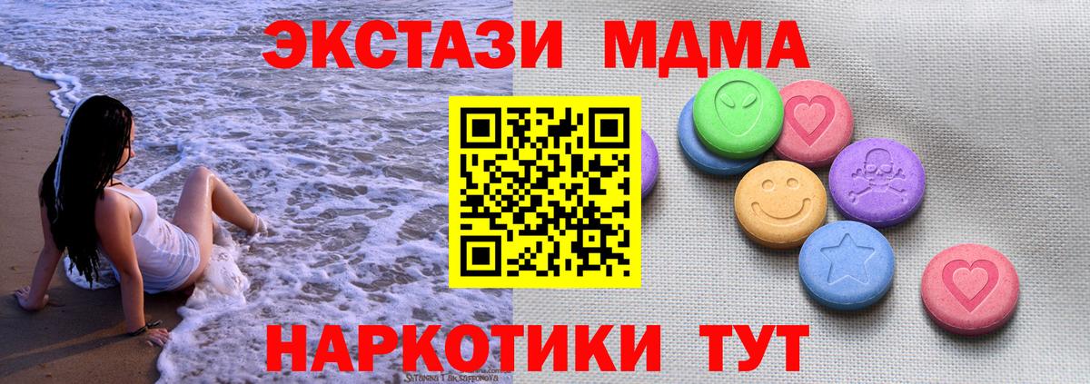 Экстази 300 mg  Экстази mix  Экстази  Вход с VPN  Коломна 