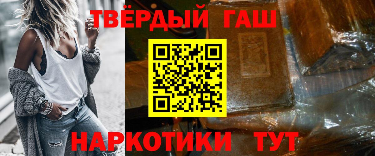 ГАШИШ ice o lator Коломна