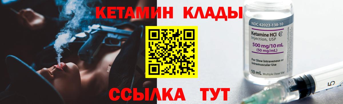 Коломна  КЕТАМИН VHQ  Вход с VPN  КЕТАМИН ketamine 