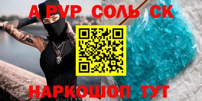 соль ск Кинель
