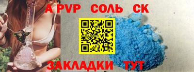 соль ск Кинель