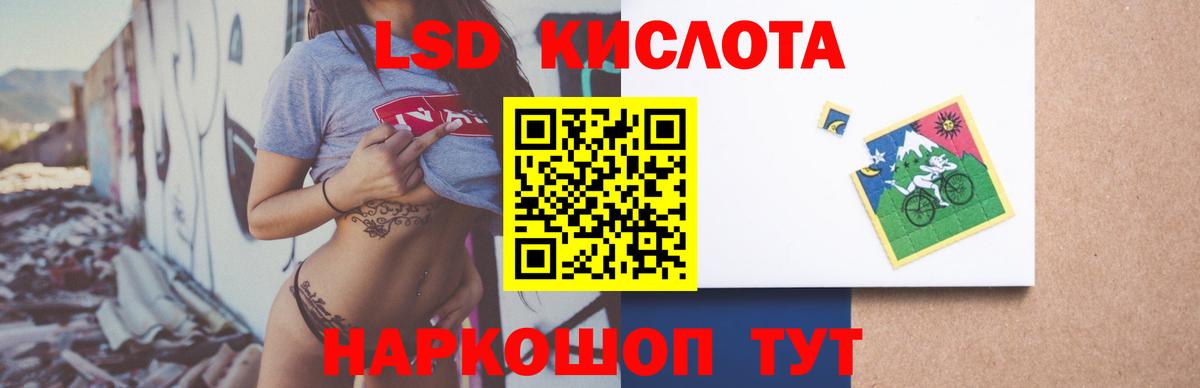 LSD-25 экстази кислота  Вход с VPN  Коломна 