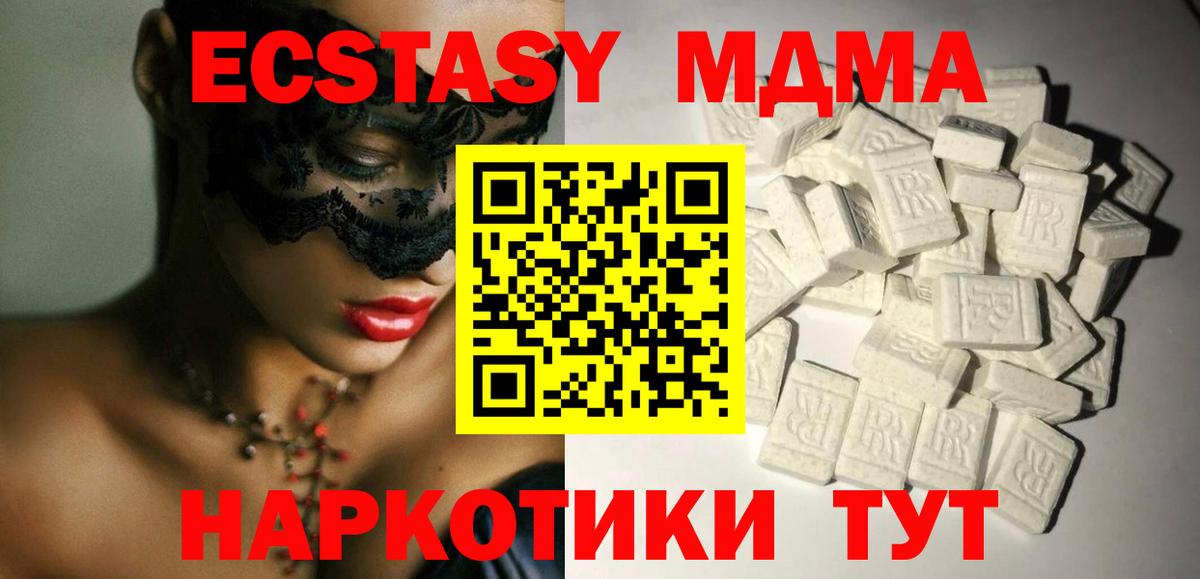 MDMA молли  Вход с VPN  MDMA  Коломна  MDMA кристаллы 