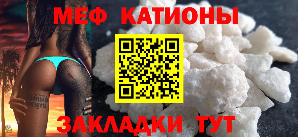Меф мука Коломна